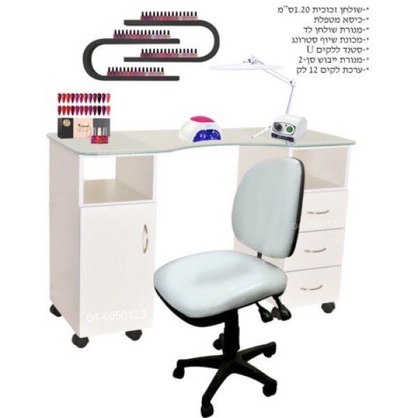 חדר לטכנאית ציפורניים