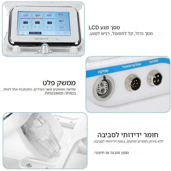 ⁦מכשיר הידרפיישל מקצועי משולב לטיפולי פנים כולל ידית HYDRAFACIAL⁩ – תמונה ⁦4⁩