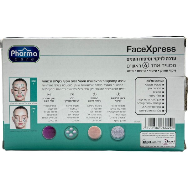 ⁦ערכה לניקוי וטיפוח הפנים - FaceXpress 4in1⁩ – תמונה ⁦2⁩