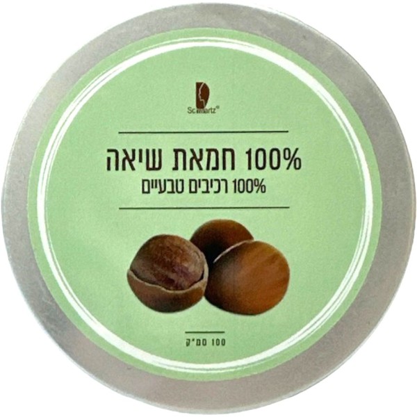 100% חמאת שיאה רכיבים טבעיים  - 100סמ"ק