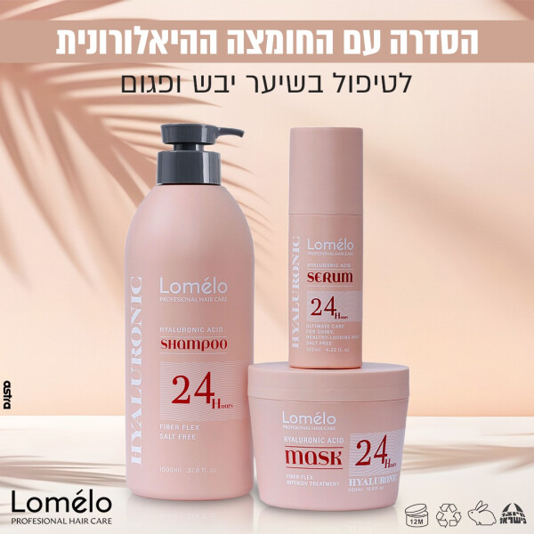 ⁦מסכה היאלרונית לשיער יבש ופגום LOMELO hyaluronic acid Mask 24h⁩ – תמונה ⁦2⁩