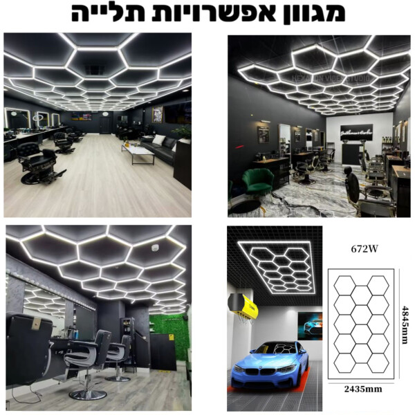 ⁦תאורת תקרה לד מעוצבת למספרות - צורת משושה⁩ – תמונה ⁦2⁩